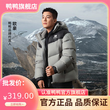 【欧豪同款】【漫步系列】鸭鸭羽绒服2025年冬季新款加厚面包服