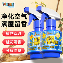 空气清新剂喷雾卧室厕所持久留香室内去味神器除烟味除臭除味清香