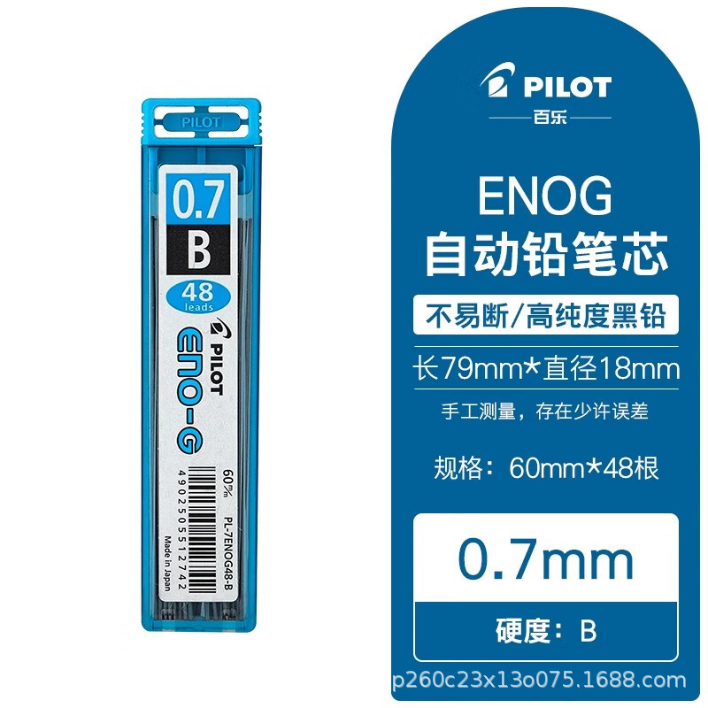 Mina para Portaminas 0.5mm 0.7mm PL-5ENO PL-7ENO para Escritura
