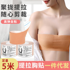 安其生医療用提拉胸は包帯を張って弾力性の筋肉を集めて乳を貼って夏の肌色のステルスの女性の通気性のテープを貼ります。