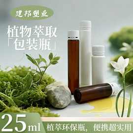 25ml遮光食用保健口服液瓶虾青素酵素糖浆胶原蛋白耐高温PP塑料瓶