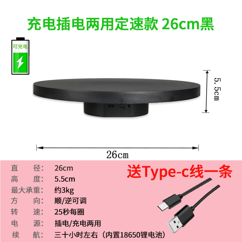 Carga 26cm 25 segundos un círculo negro 3 kg
