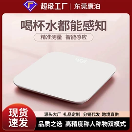 体重秤;智能体重秤;健康秤