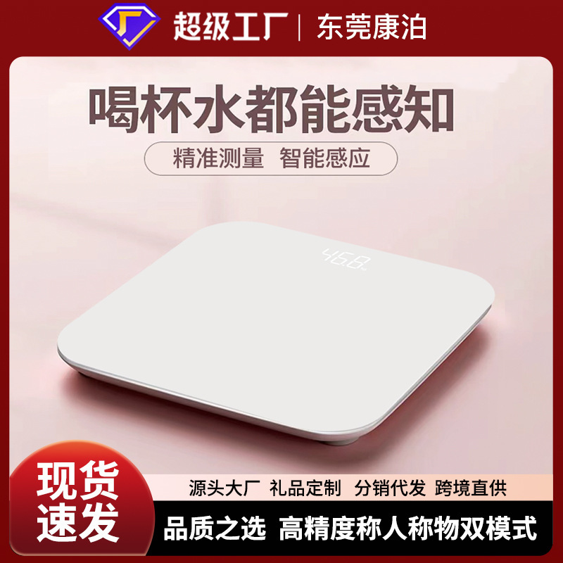 High-Precision, Good Quality, Accurate Weight Scale, Home Health Weighing Scale, Electronic Scale, Human Body Battery Model