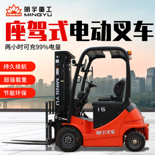 Electric Forklift 1.5t Small 2t Cross-Border Ride-On Lithium Battery Manufacturer Direct Sales Hydraulic Pallet Truck Four-Wheel