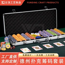 其他室内休闲;骰子、筹码;筹码箱