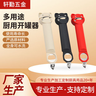 Magnetic can opener Japanese retractable bottle opener household multifunctional lid opener labor-saving non-slip manual lid screwing device
