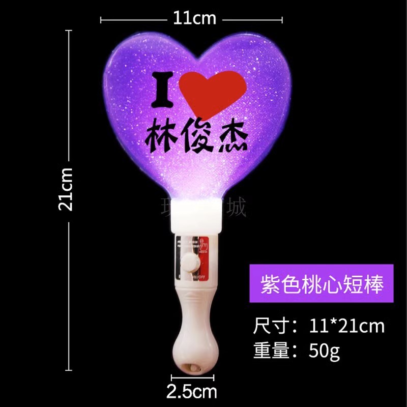 Lin junjie lámpara de mano periférica concierto luz fija palo ventiladores soporte palo diadema móvil diadema artículos