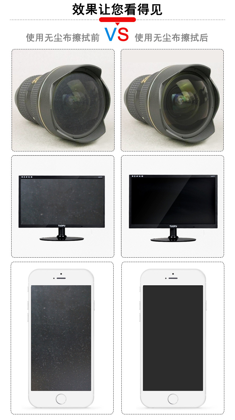 9 无尘布 790效果对比图211.jpg
