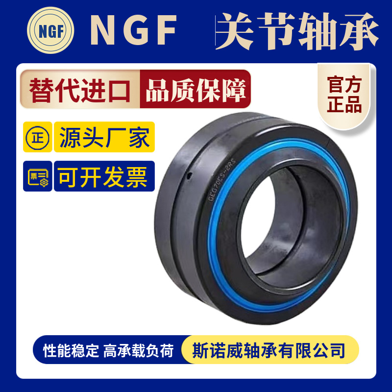 厂价供应向心关节轴承GE50 60 70 80 90 100ES 开示密封 多规格全