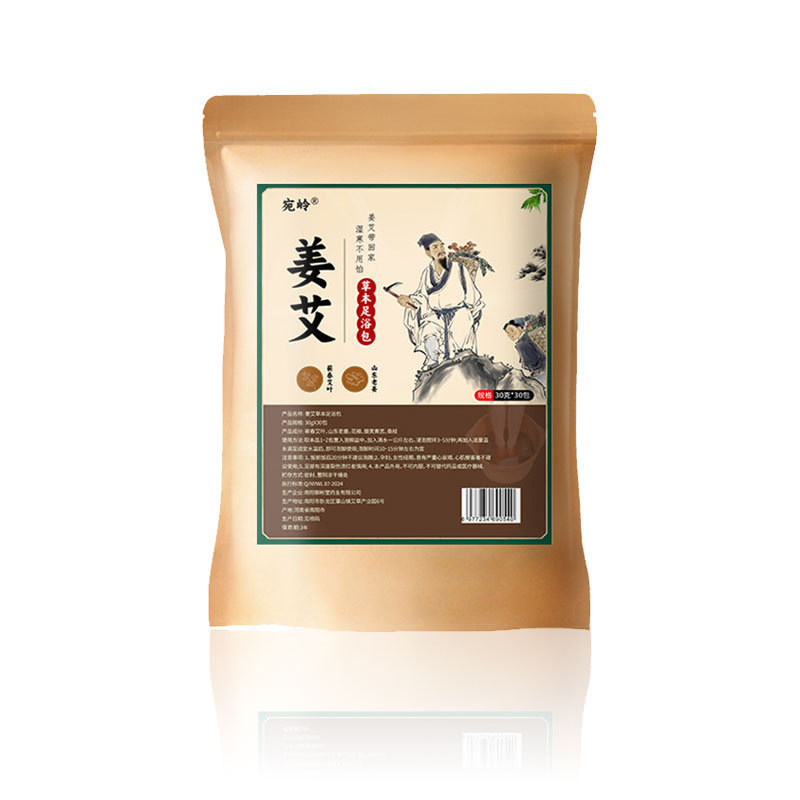 南京同仁堂二十四味泡足包草本原材足浴包泡足薬包艾葉生姜瑶浴包|undefined