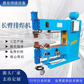 点焊机;碰焊机;排焊机
