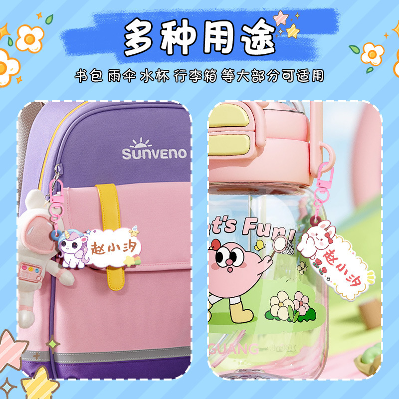 幼儿园书包姓名挂牌钥匙扣亚克力儿童卡通可爱名字电话防丢失挂件|undefined