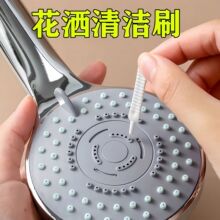 花洒清洁神器疏通针迷你多功能刷子家用清洁套装缝隙清洗浴室莲蓬