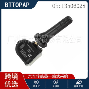 13506028 car tire pressure sensor is suitable for Chevrolet car in stock wholesale