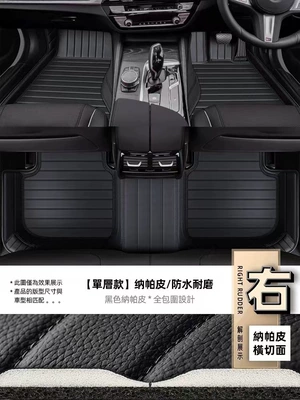 Suitable for Hong Kong Version Right-Hand Drive Bmw Bmw X1 X3 X4 X5 Ix1 Ix3 Floor Mats 12345 Series Carpet Floor Mats (Modelə uyğun ayaqaltı) - single-layer-nappa-leather-black