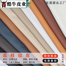 现货批发1.6mm荔枝纹头层黄牛皮经久耐用箱包鞋材手袋皮具真皮革