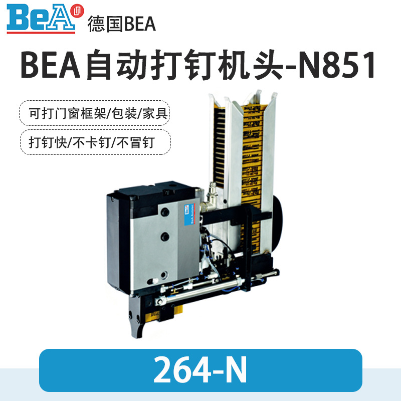 德国BEA原装进口自动打钉机头264-N系列码钉打钉机头木包装制造用