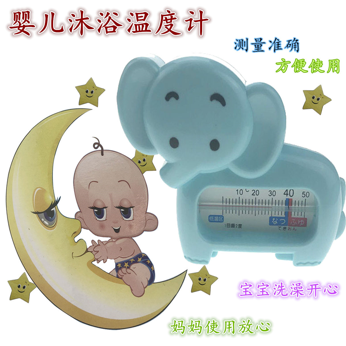 婴儿沐浴温度计可爱卡通儿童宝贝洗澡水温计