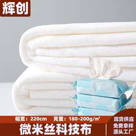 微米丝科技布 洁面毛巾加厚柔软吸水一次性洗脸巾浴巾浴袍毛巾布