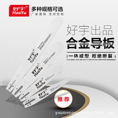 Gasoline saw guide plate 18-inch 20-inch electric chain saw German chain saw 16-inch 12-inch household logging Haoyu guide plate wholesale