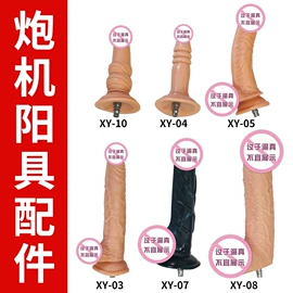 仿真阳具;飞机杯;震动棒