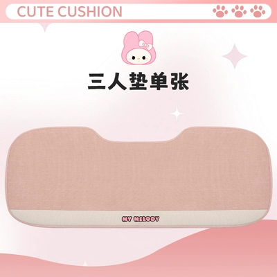 Seat cushion, seat cover Women, Trendy Seat Cover, Universal for - luorui-jnmld-1-piece-of-long-strip