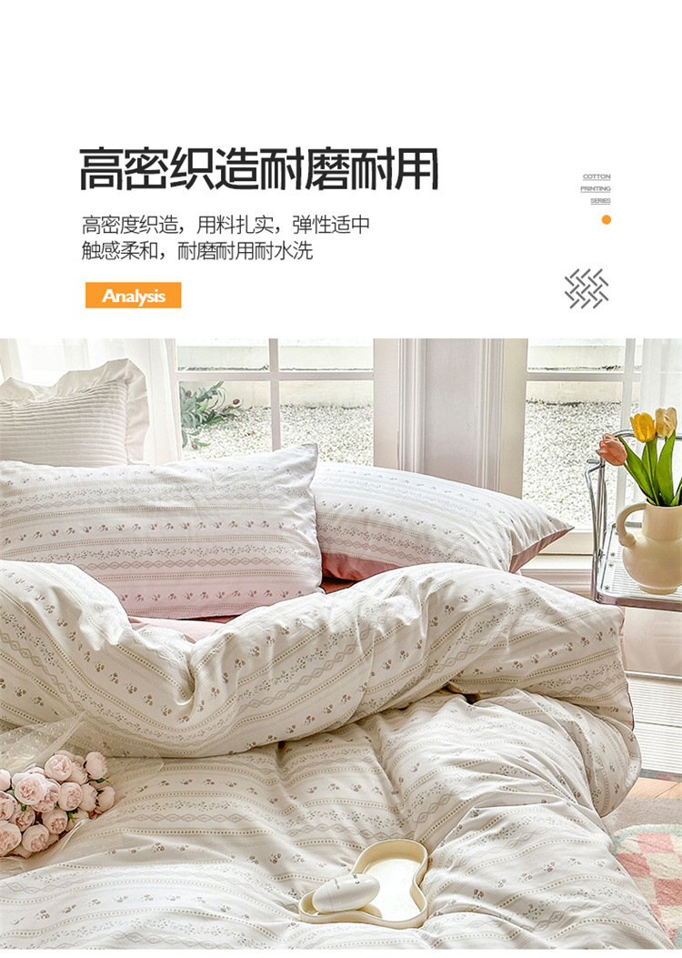 暖西施 公主风床上四件套纯棉全棉100%小清新