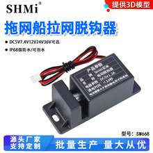 拉网船电动脱钩器打窝船遥控拖钩器电磁铁弹射拉网电动伸缩脱钩器