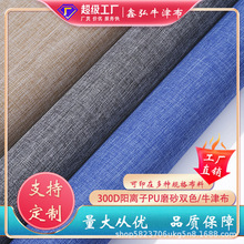 pu�T������300D��x��PUĥɰ�pɫ��ĥ�����o����x��б�yţ��