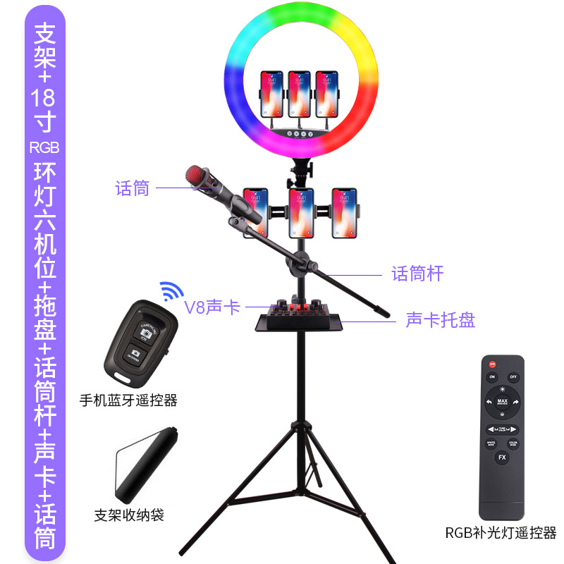 Luz de relleno RGB de 18 pulgadas teléfono móvil soporte en vivo trípode transfronterizo TikTok ancla colorida luz de iluminación de anillo LED