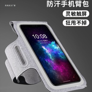 Running Arm Bag for Men and Women, Outdoor Sports Arm Bag, Fitness Equipment, Apple Huawei Mobile Phone Bag, Wrist Bag, Anti-Sweat