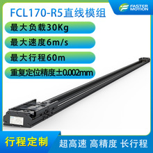 供应派克直线电机 飞创直线模组行程制作厂家FCL系列直线运动平台
