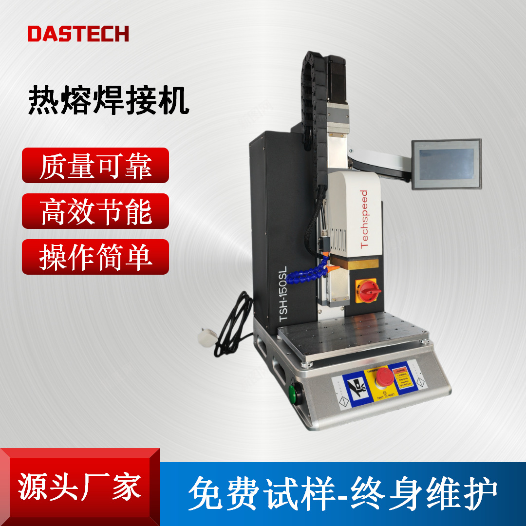 伺服热熔焊接机厂家塑料焊接设备汽车内外饰焊接铆点焊接热熔机