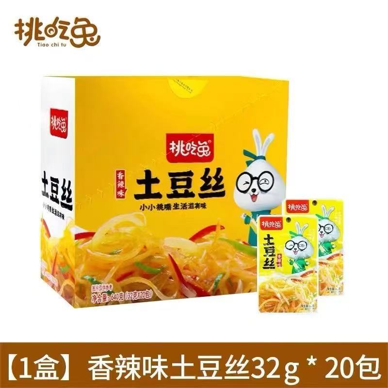 ウサギのベジタリアンクリスピーレンコン、昆布、ポテトチップス、スパイシーライス、スナック、スナックギフトパック、スナック|undefined