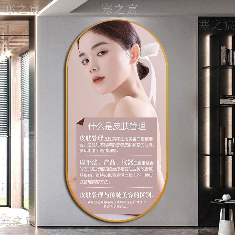 Beauty Salon Wall Paintings, High-End Health Center Decorative Paintings, Skin Management Wall Charts, Entrance Image Walls, Medical Beauty Murals