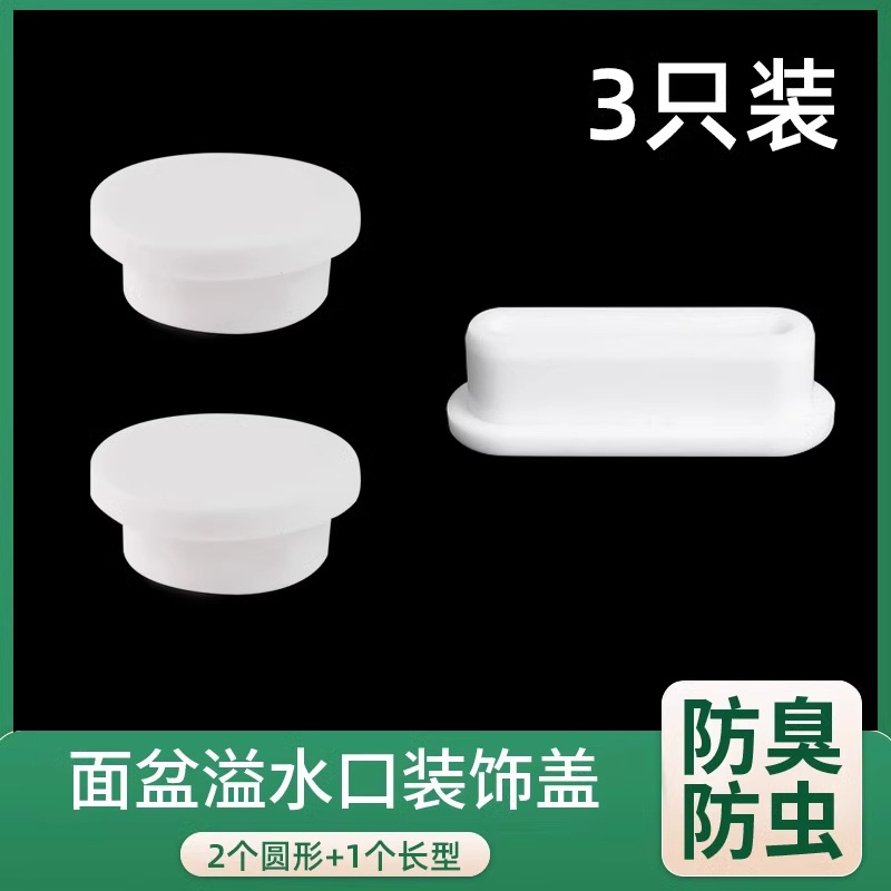 [오버플로 전용] 원형*2+장형*1