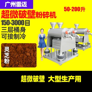超微粉碎机 300~3000目生姜黄芪三七中药材低温破壁打粉机