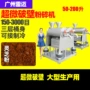 破壁低温300三七打粉机