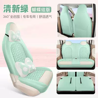 Modelə uyğun (Original) oturacaq örtükləri | Ev Mini Four-Season Car Seat Cushions - fresh-green-bow-tie-version-note-model-year