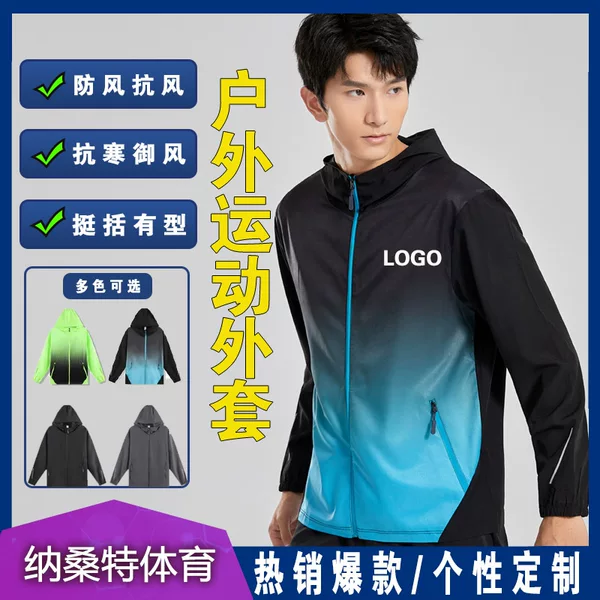 Gradient Skin Jacket Custom-Made Men's Sports Windbreaker Jacket Lightweight Breathable Outdoor Hiking Sun Protection Casual Long-Sleeve