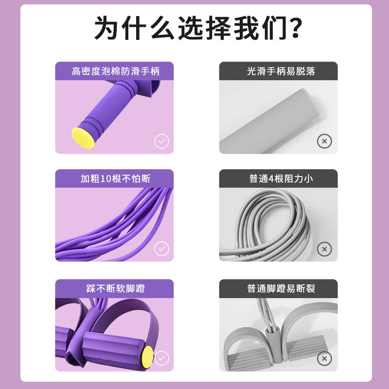 脚蹬拉力器 家用瑜伽腿部四管弹力绳 全身拉伸拉力绳仰卧起坐辅助|undefined