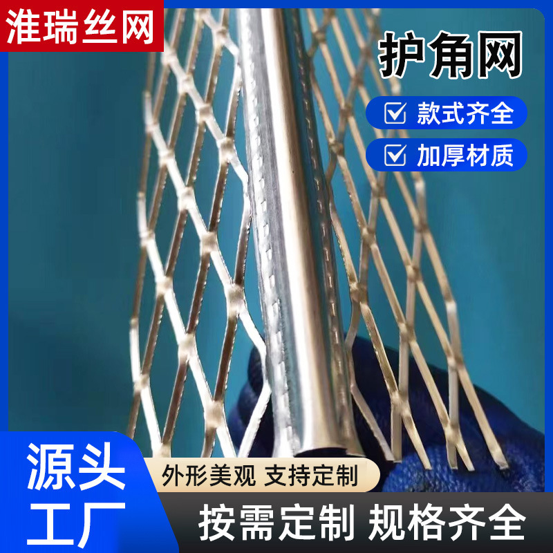 Stair Tread Corner Protection Strips, Galvanized Sheet Metal Corner Guards, Metal Corner Strips, Construction Stair Plaster Corner Protection Stair Tread Corner Protection Strips, Galvanized Sheet Metal Corner Guards, Metal Corner Strips, Construction Stair Plaster Corner Protection