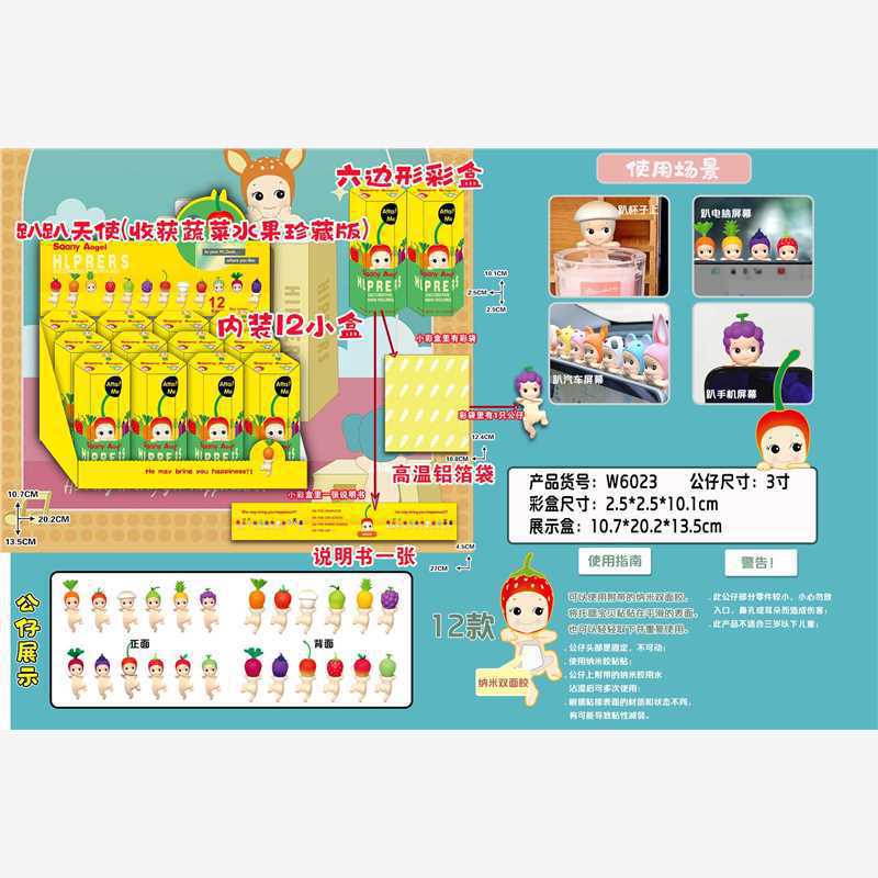 W6023 파파엔젤 야채과일버전 12종세트(육각형 컬러박스)(PVC)