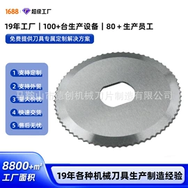 机用刀片;粉碎设备配件;刀具配附件
