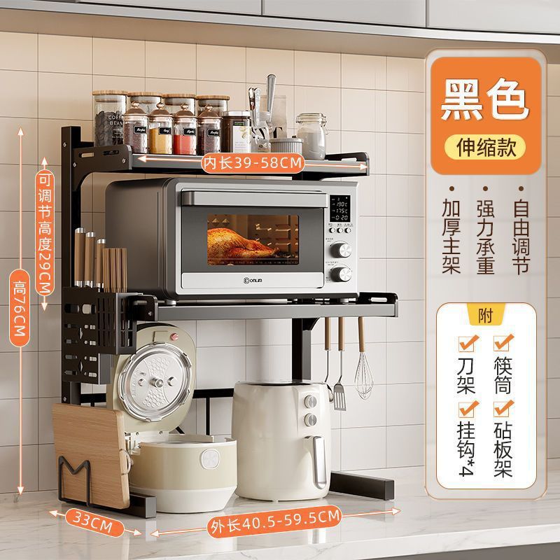 [주방수납선반] 블랙 스타일 플래그십 모델 [긴 높이 조절 가능] 3단 + 대형품 3개