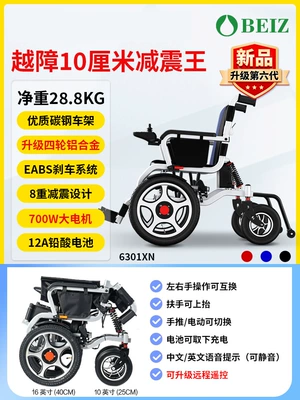 Qatlanan elektrik velosipedlər – Dual-Use with a Toilet Seat - 18-700w-shock-absorbing-king-four-wheels-aluminum-alloyturn-signal12a-lead-acid