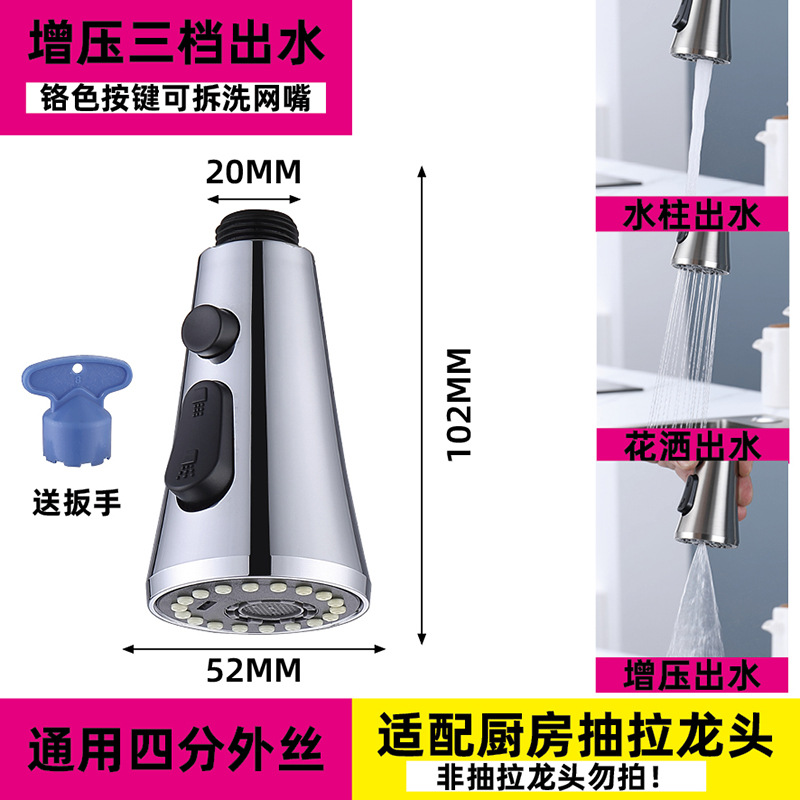 Cross-border pull-out faucet replacement head accessories for foreign trade factories, washbasin faucet anti-splash head pull-out and retractable head undefined