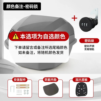 Electric car tail box | and Resistant to Falls - upgraded-versionselect-this-option-for-combination-lock-color-contact-customer-service-to-specify-factory-direct-sales