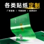 定制广告封口定做标签